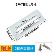 卧室房间门锁具配件门框导向片锁舌盒锁片螺丝扣片锁舌挡片压边条 1号锁片+送螺丝