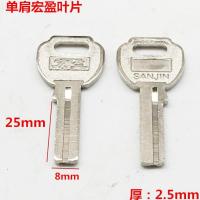 20个肯德基钥匙宏盈单叶片双叶片内铣外铣钥匙玻璃门锁铝合金钥匙 3号20个
