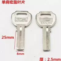 20个肯德基钥匙宏盈单叶片双叶片内铣外铣钥匙玻璃门锁铝合金钥匙 3号20个