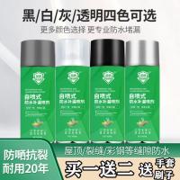 皇卡自喷式补漏王楼顶漏水裂缝专用补漏胶神器雷牌喷剂防水补漏剂 雷牌 白色[450ML]-送手套+刷子