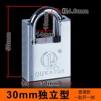 半包锁叶片挂锁防剪防撬防盗通开通用型大门铁门三环迷你挂锁 30mm独立型 [搭配3支钥匙]