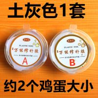 下水管补漏防水胶铸铁塑料水管堵漏胶马桶封边胶瓷砖胶地漏修补胶 土灰色1套