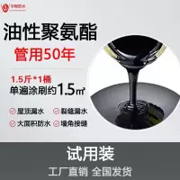 防水涂料防漏胶聚氨酯屋顶外墙楼房顶裂缝平房补漏沥青材料堵漏王 1.5斤(约刷1-2平方)油性冲量款