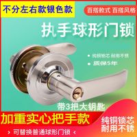 房门锁室内球形锁球形门锁圆锁把手锁球形执手锁卧室门锁木门锁具 [铜芯大钥匙]不分左右直把款[银色] 整套门锁配短舌5cm