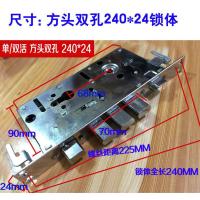 万嘉防盗门锁体通用型锁防盗门三件套之锁体单双活双快锁体规格全 单/双活方头双孔240*24 左外