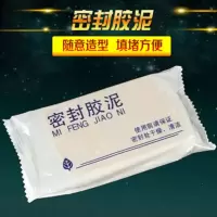 空调孔密封胶泥 补墙洞橡皮泥 堵洞防火封堵泥防水防老鼠封堵泥巴 密封泥3个