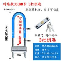 青尚玻璃门锁双门U型锁商铺门插锁防盗锁具双开加长U形锁摩托车锁 特惠款350mm长3把钥匙