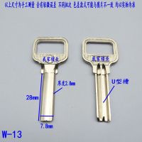 W-13 中长原子 防盗门钥匙坯金 切口 斜边 倒边 20个