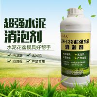 水泥混凝土消泡剂盆景花盆罗马柱专用有机硅消泡剂工业除泡剂1kg 1公斤