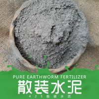 [水泥批发]快干速干水泥50斤装补漏防水海螺水泥砌墙堵漏填缝剂 高强度P.O42.5 30斤装(实发29.5斤)