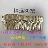 管道井防火门锁芯水井暖气强弱电小区楼道间物业装修通开通用钥匙 30把钥匙-打开-打不开包退