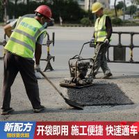 沥青冷补料路面修补料马路坑洼填补彩色柏油路快速修补沥青混合料 沥青冷补料