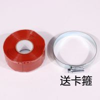 防水胶带铸铁暖气水管不停水带压堵漏胶带泄露修补下水管自来水管 红1米*2.5厘米+卡箍