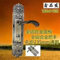 合金面板把[防盗门拉手]小花青古铝手防盗门拉手大门锁[3月 青古5cm门厚 单活 左内