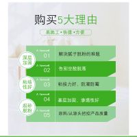 多功能界面剂防水胶墙固防霉抗碱