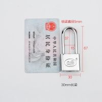 妮K儿宿舍锁6把钥匙8把防盗防撬剪防水防锈大学生宿舍挂锁仓库大 30mm『长梁』配8把钥匙