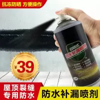 芊千百货商贸厂家直销2021全新升级黑科技防水补漏王补漏神器喷雾 1瓶黑色