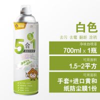 墙面自喷漆乳胶漆家用白墙面去污修复神器补墙膏补墙漆白色修复剂 镇店特价处理