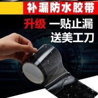 强力高粘度防水胶带太阳能热水器防漏水堵漏修补胶透明塑料桶水 D81-黑色 加强款(宽10厘米x1