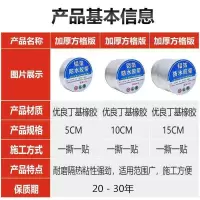 防水胶带补漏丁基胶止漏胶带房顶裂缝彩钢瓦堵漏超强自粘裂缝补漏 5厘米宽*1米长试用