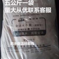 水不漏堵漏王快干水泥防水材料 屋顶漏水阴水快速补漏灵修补4KG 一袋