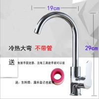 厨房304不锈钢冷热龙头洗菜盆水槽全铜水龙头开关面盆龙头可旋转 不带进水管 [T1单冷]加厚铜大弯(质保十年)