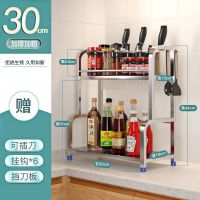 不锈钢厨房置物架家用多功能调料架多层角架调味品落地收纳储物架 30cm双层+刀架