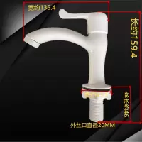 联塑PVC加高型面盆单冷龙头 塑胶水龙头4分 (DN15)快开面盆水龙头 W33103加高型面盆 1个
