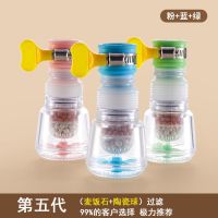 水龙头防溅头嘴加长延伸净水厨房自来水家用过滤器花洒节通用神器 粉红色（收藏-极货） 一代1个装+可拉伸