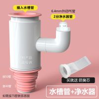 厨房水槽洗碗机净水器下水管小厨宝洗衣机前置过滤PVC排水管三通 水槽+2分接头(接净水器)