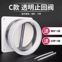 家用厨房专用烟道止逆阀抽油烟机防烟宝公共烟道止回阀止烟阀通用 透明止回阀+配件