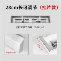 抽油烟机油盒通用接油盒接油槽吸式油烟机不锈钢油杯长形油盒配件 总长28厘米可调节挂扣