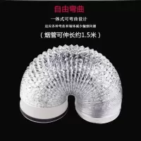 抽油烟机排烟管止逆阀排气管铝箔防火伸缩油烟机配件厨房防烟管道 80MM*1.5M加厚铝箔管