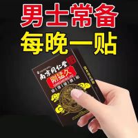 [男士福音!一贴就行]家装主材环保除味男士益肾贴家居摆件炭雕 一盒10贴(18周岁专属)