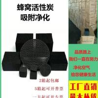 工业蜂窝活性炭烤漆喷漆房光氧过滤箱废气处理特种防水方块状碳砖 100*100*100mm/18块 拍2