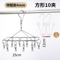 不锈钢袜子夹多功能袜架毛巾架加粗防风晾衣架儿童袜夹内衣挂钩夹 4mm方形10夹+2个晾鞋架