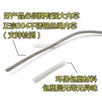 304便携不锈钢户外晾衣晒被绳 包塑钢丝 晾晒绳阳台挂衣绳窗帘 1米一套4毫米粗 304不锈钢
