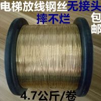 电梯井道放样单股钢丝0.5mm和0.4mm建筑工程放线0.3mm放样钢丝线 线径0.5mm(1公斤600米)