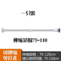免打孔窗帘杆阳台飘窗晾衣架伸缩杆卧室衣柜杆浴室浴帘杆毛巾架 [加厚25管径]70-120CM