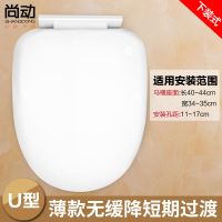 血亏 尚动通用马桶盖加厚老式马桶配件坐便器盖板座便盖子承重UVO 超薄-下装-无缓降-无赠品马桶盖U型