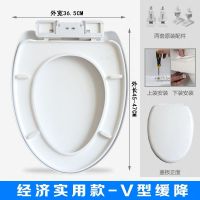 马桶盖通用加厚缓降UVO型 坐便盖子通用老式坐便器盖板抽水坐便盖 V型特价无赠品-无缓降