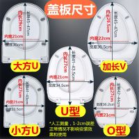 马桶盖板家用通用加厚缓降老式厕所抽水坐便器盖子旱便VOU型配件 下装工程盖(43*34)不推鉴