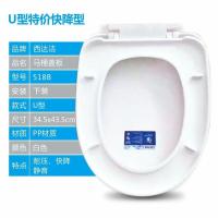 马桶盖新款加厚 缓降PP塑料通用耐压坐便器盖板 UV型下装厂家直销 U型 特价无缓降-无赠品-下装