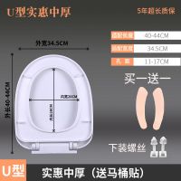 通用马桶盖家用坐便盖马桶圈加厚座便盖坐便器盖板马桶盖盖子配件 U型 特价无缓降-无赠品-下装