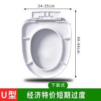 马桶盖家用通用加厚坐便器盖板老式马桶圈U型V型座便坐圈盖子 经济款【U型缓降】下装