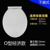 VUO型加厚马桶盖缓降静音坐便器盖板通用型 [经济O型]厚2.5mm不缓降