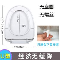 马桶盖通用加厚坐便器盖板家用抽水马桶圈坐圈盖子UVO型配件老式 U型 工程特薄(无座圈无螺丝)-下装