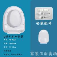 通用马桶盖加厚坐便盖器盖板 缓降马桶盖U型V型老式马桶圈盖板 U型亏本冲销量-下拧