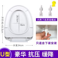 厂家直销马桶盖家用通用加厚厕所坐便器盖子抽水马桶圈盖板 U型 特价无缓降-下装无赠品