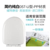 马桶盖 彩色马桶盖板 通用PP板坐便器盖配件老式加厚盖子 U型-057-白色